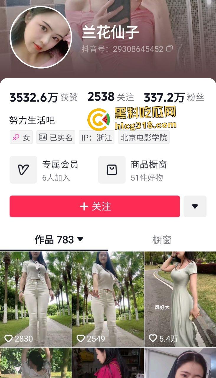 抖音兰花仙子肉丝袜传教士姿势被深插内射，掰开骚逼精液狂流！