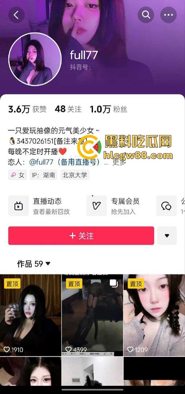 抖音巨乳美女主播【full77】多部福利视频流出 开档黑丝疯狂后入 骑乘爆操双洞齐开！