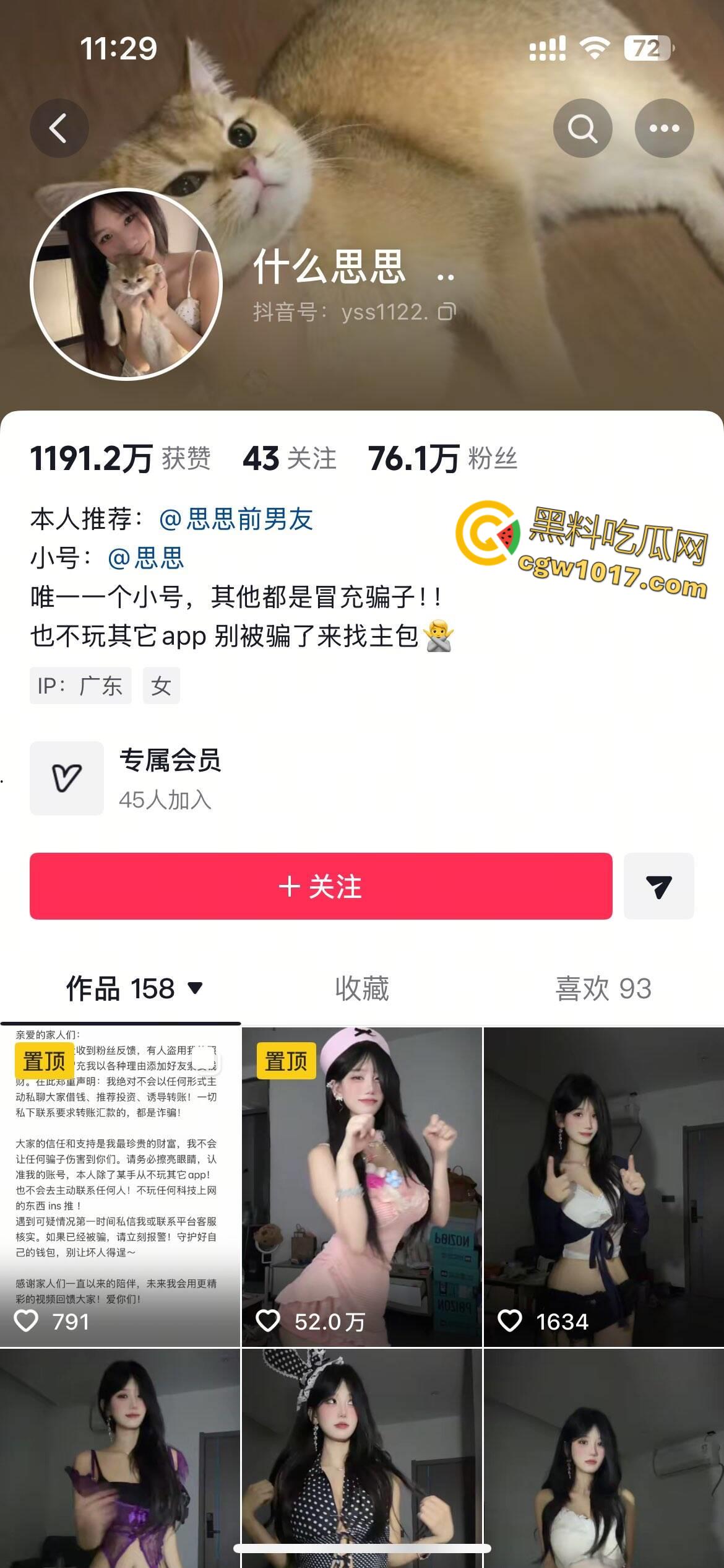 抖音御姐网红【什么思思】，金主定制福利视频，细腰翘臀完美身材，极品身材低胸装性感舞蹈，眼神拉丝诱惑十足！