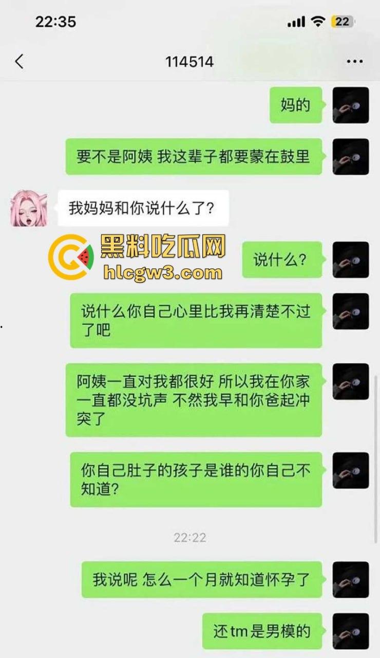白富美前女友操作太绝 跟男模嗨出孩子,分手半年找前任接盘,还敢要求孩子随小仙女姓,这就是接球入赘?-8