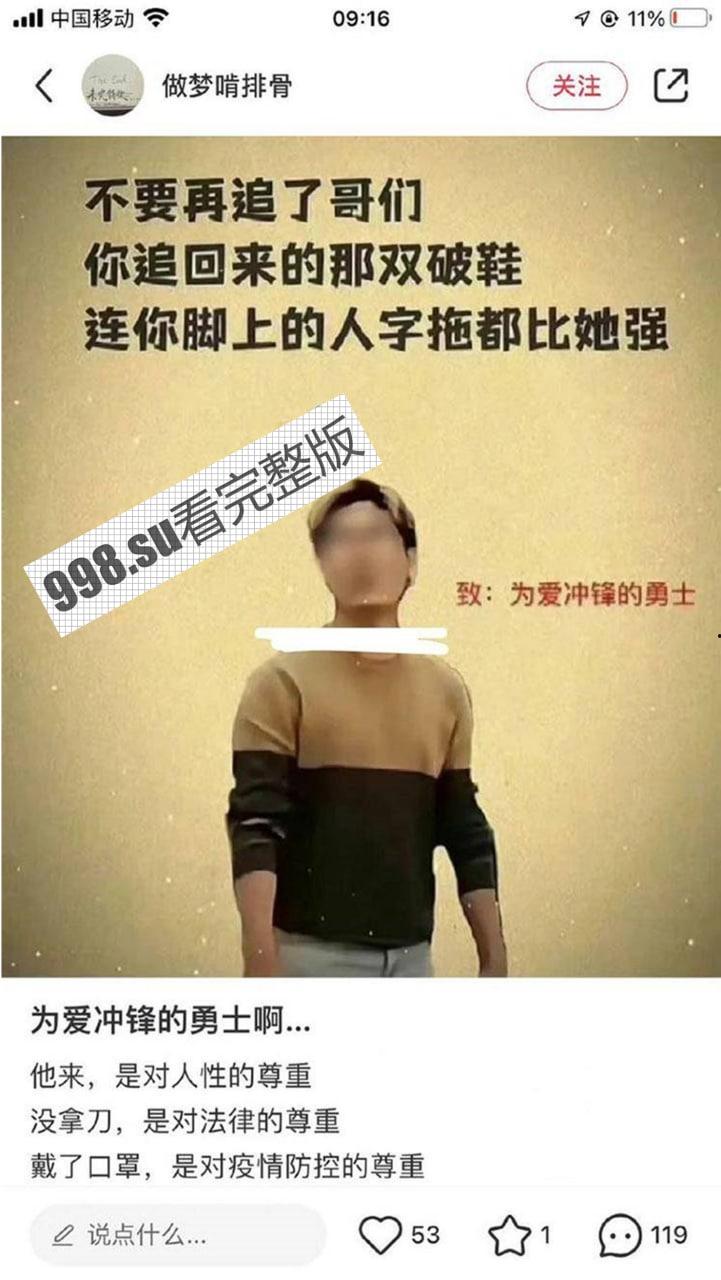 后续大反转？为爱冲锋的勇士 抖音直播带货圈钱 男主：我对象很干净 不像网上的人嘴那么脏