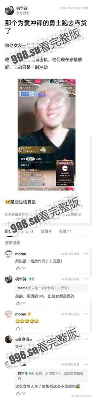 后续大反转？为爱冲锋的勇士 抖音直播带货圈钱 男主：我对象很干净 不像网上的人嘴那么脏-4