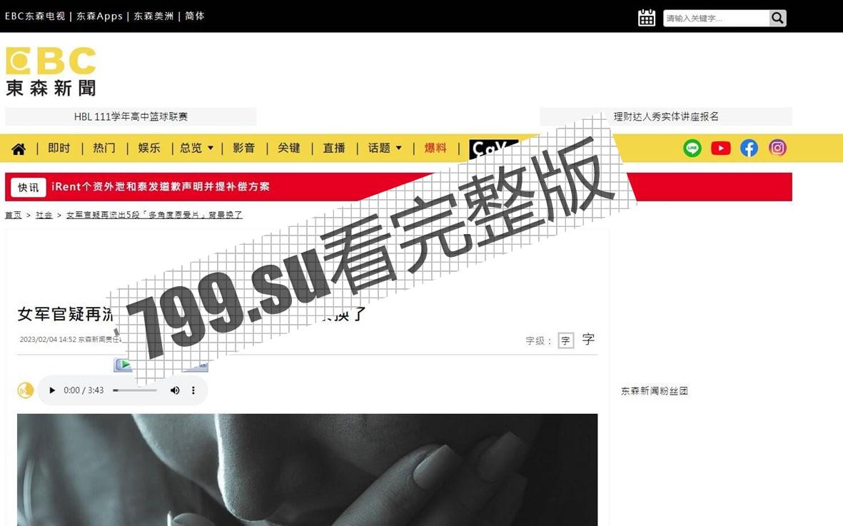 台湾 陆军军官情侣 不雅事件曝光后 再次流出 5V 多角度 9 分 23 秒激情性爱自拍-2