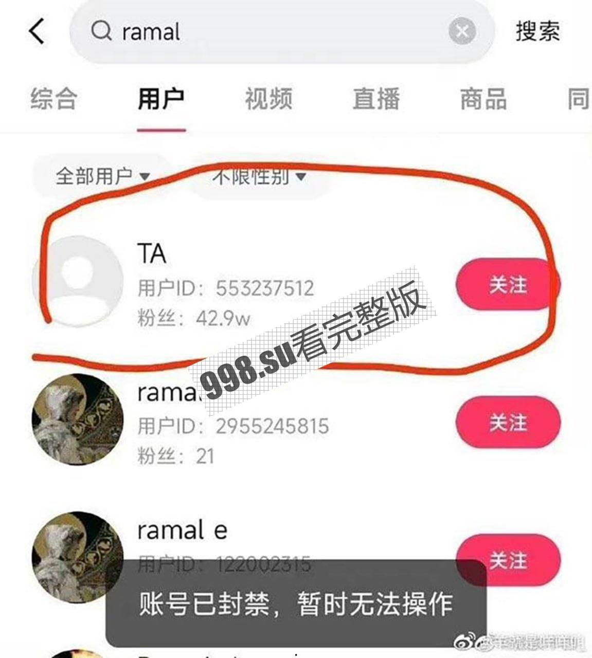 后续大反转？为爱冲锋的勇士 抖音直播带货圈钱 男主：我对象很干净 不像网上的人嘴那么脏-6
