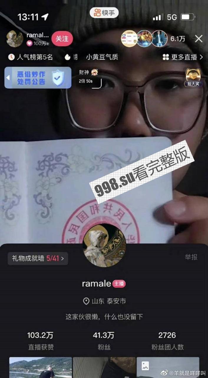 后续大反转？为爱冲锋的勇士 抖音直播带货圈钱 男主：我对象很干净 不像网上的人嘴那么脏-7