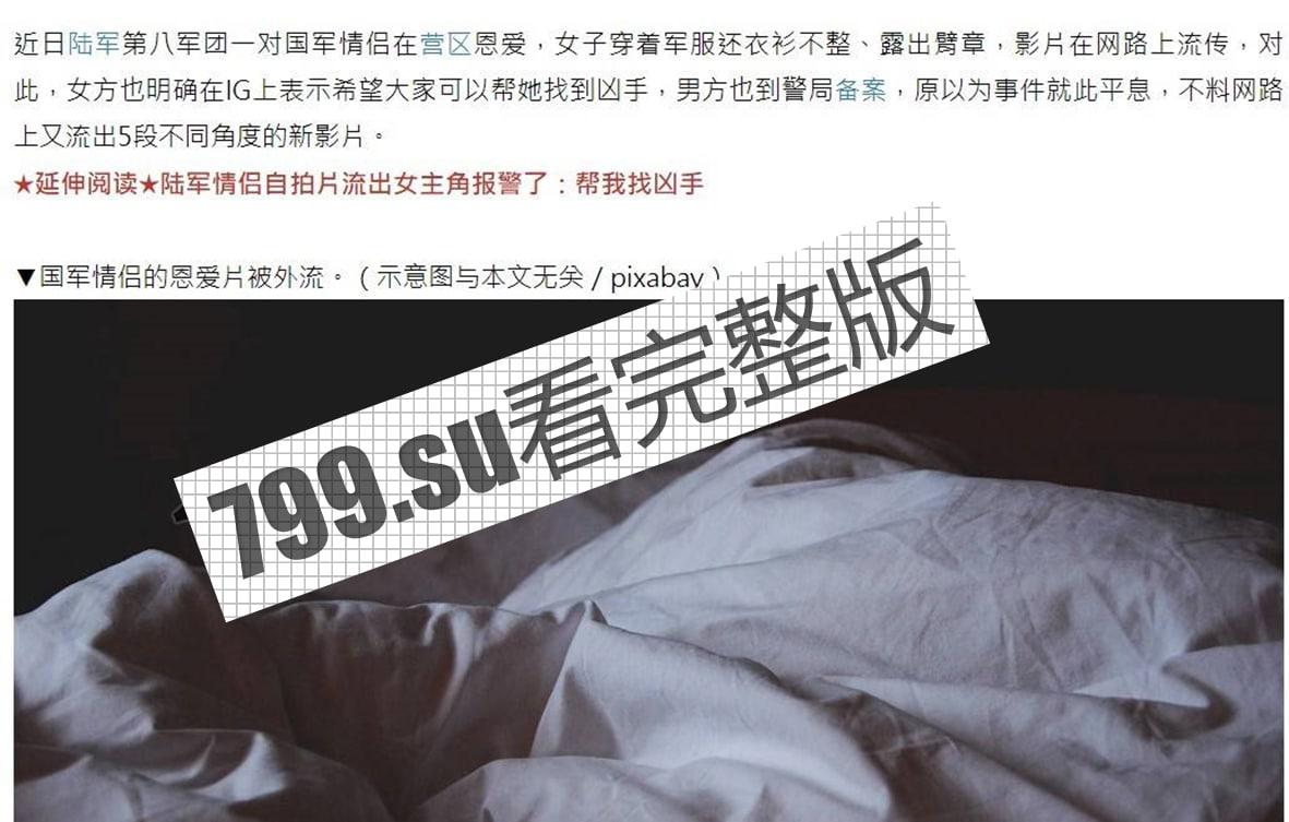 台湾 陆军军官情侣 不雅事件曝光后 再次流出 5V 多角度 9 分 23 秒激情性爱自拍-4