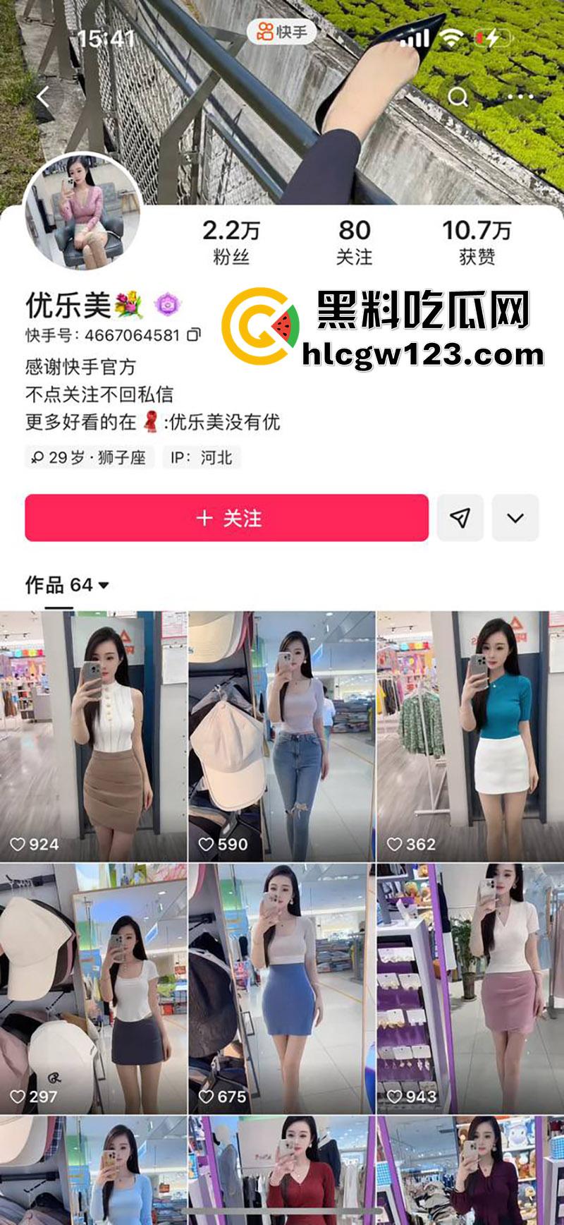 快手顶级身材母狗【优乐美】，性感服装店老板娘，线下约炮性爱私拍，手法纯熟怀疑当过小姐！