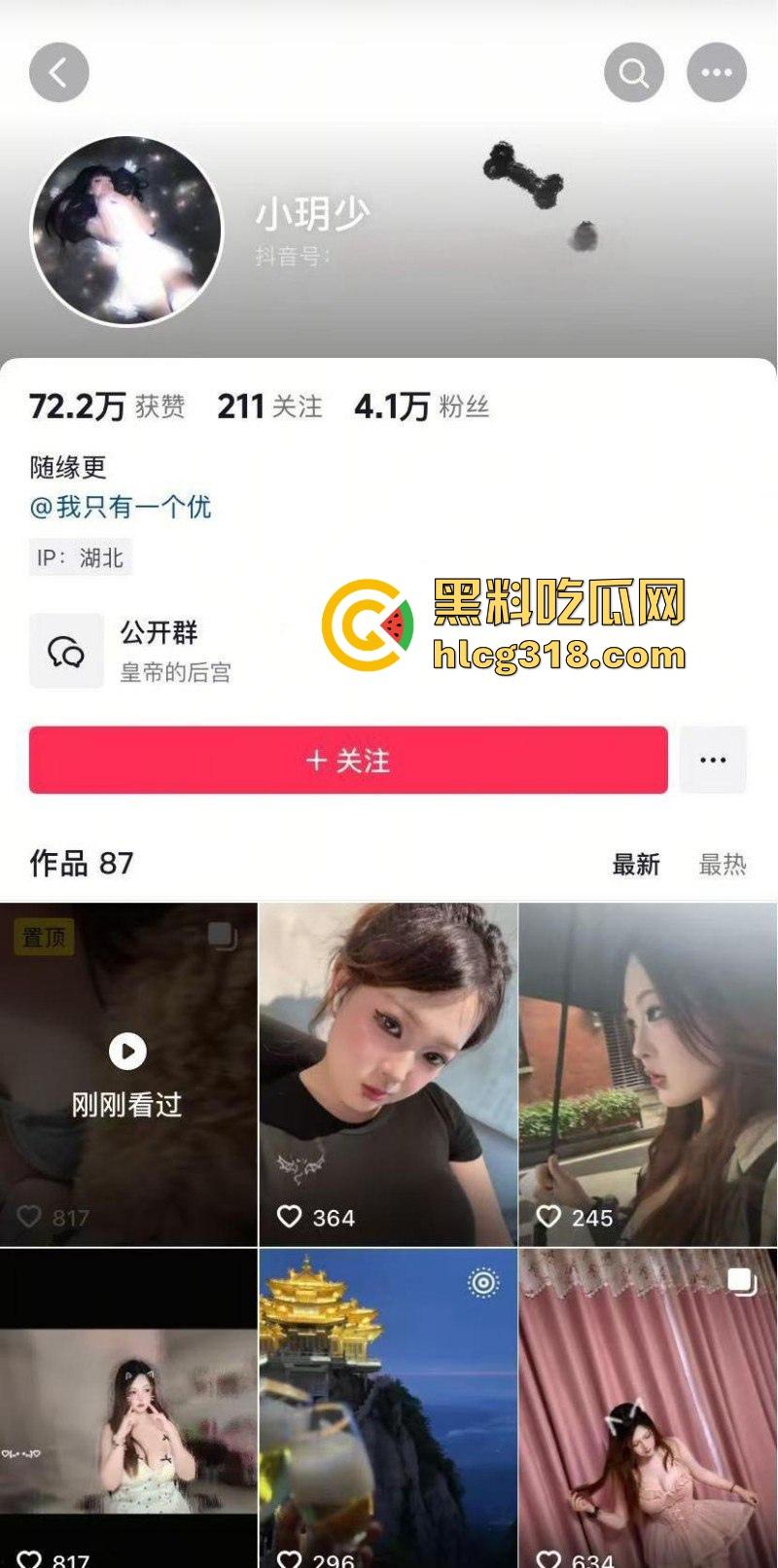抖音极品网红【小玥少】微胖身材大秀豪乳 性感反差撩人不断，线下面基遭金主曝光泄露！