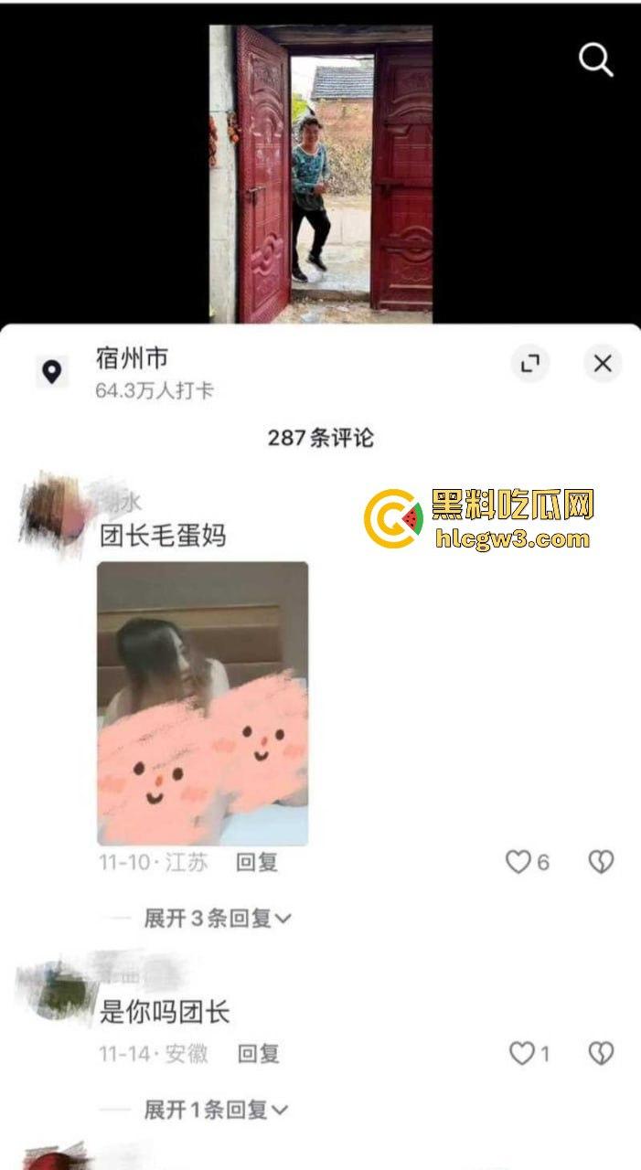 安徽宿州抖音15万粉丝男网红【团长】私生活大翻车!现任女友实名怒曝其淫乱丑态!-3