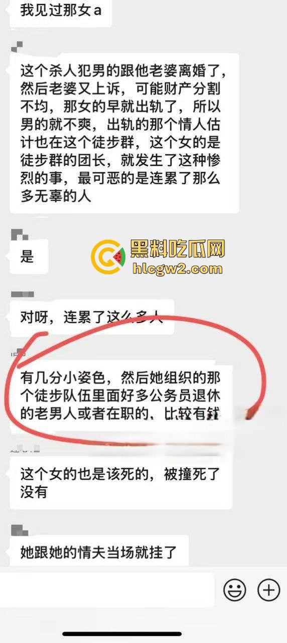 珠海体育中心撞人事件再爆猛料!肇事者【樊维秋】的前妻老婆婚内出轨公务员老头,不雅视频疯传!-2