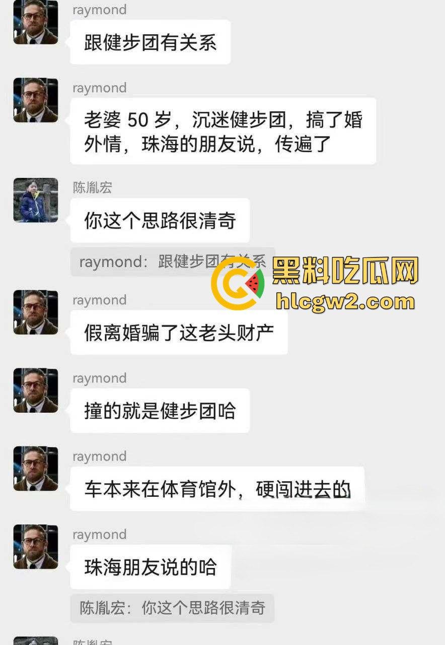 珠海体育中心撞人事件再爆猛料!肇事者【樊维秋】的前妻老婆婚内出轨公务员老头,不雅视频疯传!-3