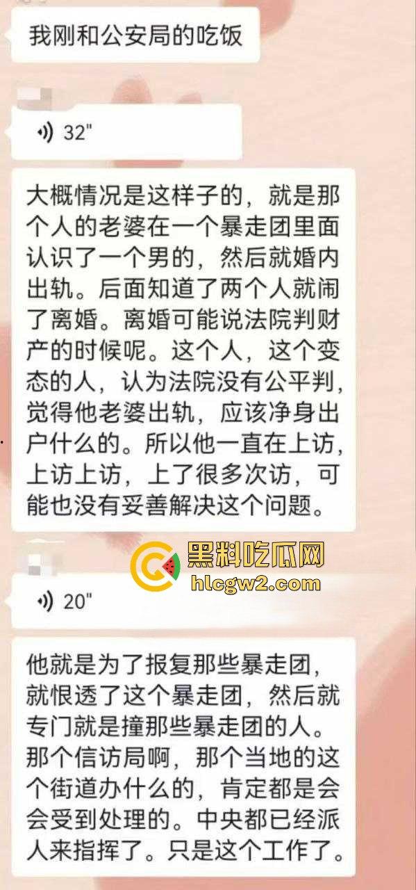 珠海体育中心撞人事件再爆猛料!肇事者【樊维秋】的前妻老婆婚内出轨公务员老头,不雅视频疯传!-4