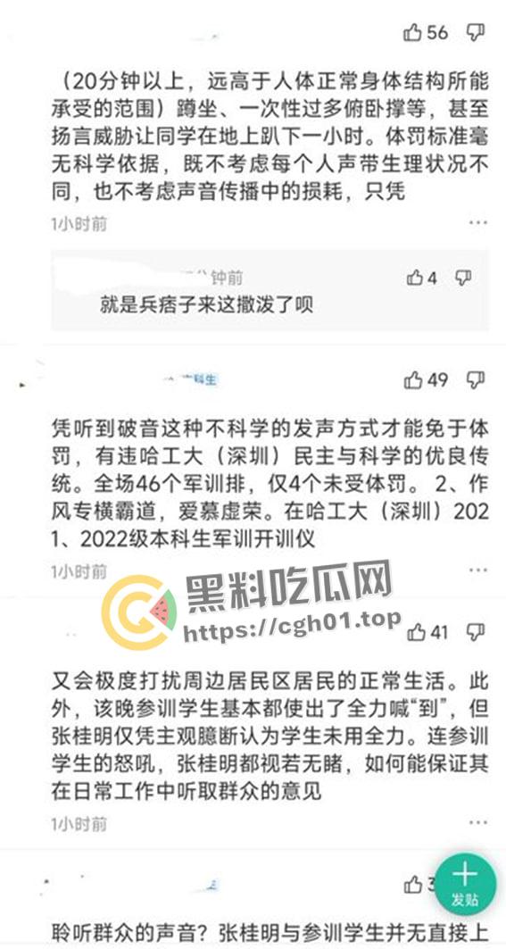 微博删帖!哈尔滨工业大学 四千名学生集体体罚 有学生犯心脏病送去医院 视频遭流出-4