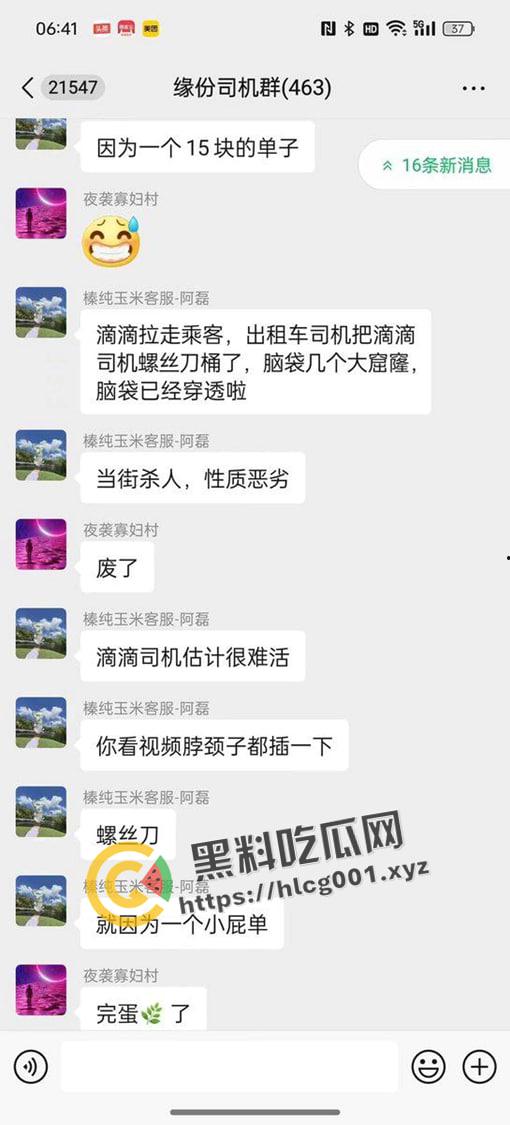 河北燕郊滴滴大战出租车!因为15元得单子出租车司机拿螺丝刀把滴滴司机脑袋捅烂 现场血腥画面流出-1