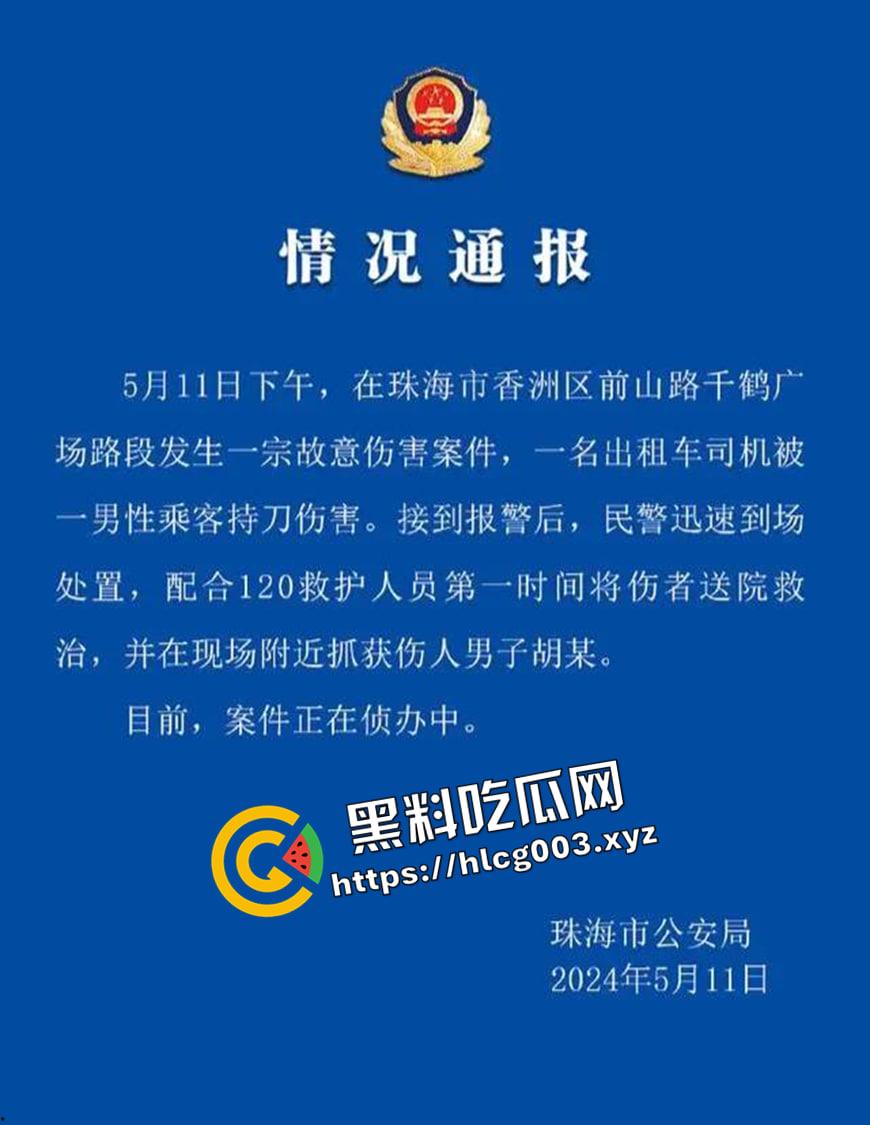 珠海出租车被杀事件车内监控流出!副驾驶毫无征兆拿刀就捅 肚子都被划开 血腥慎入-1