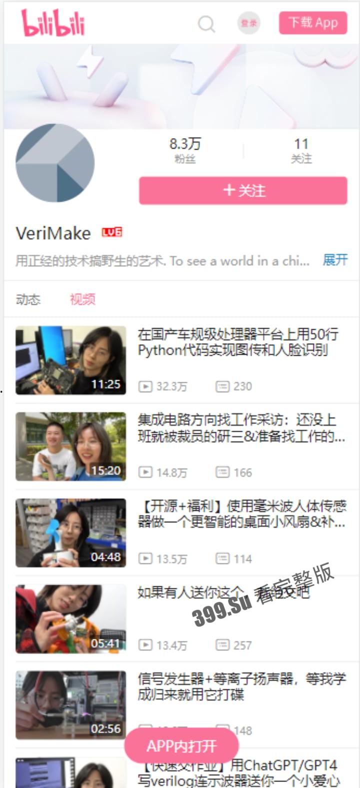 B站科技类UP主  #VeriMake 就读于南京信息工程大学   极品反差婊 学生时期不雅私拍流出-1