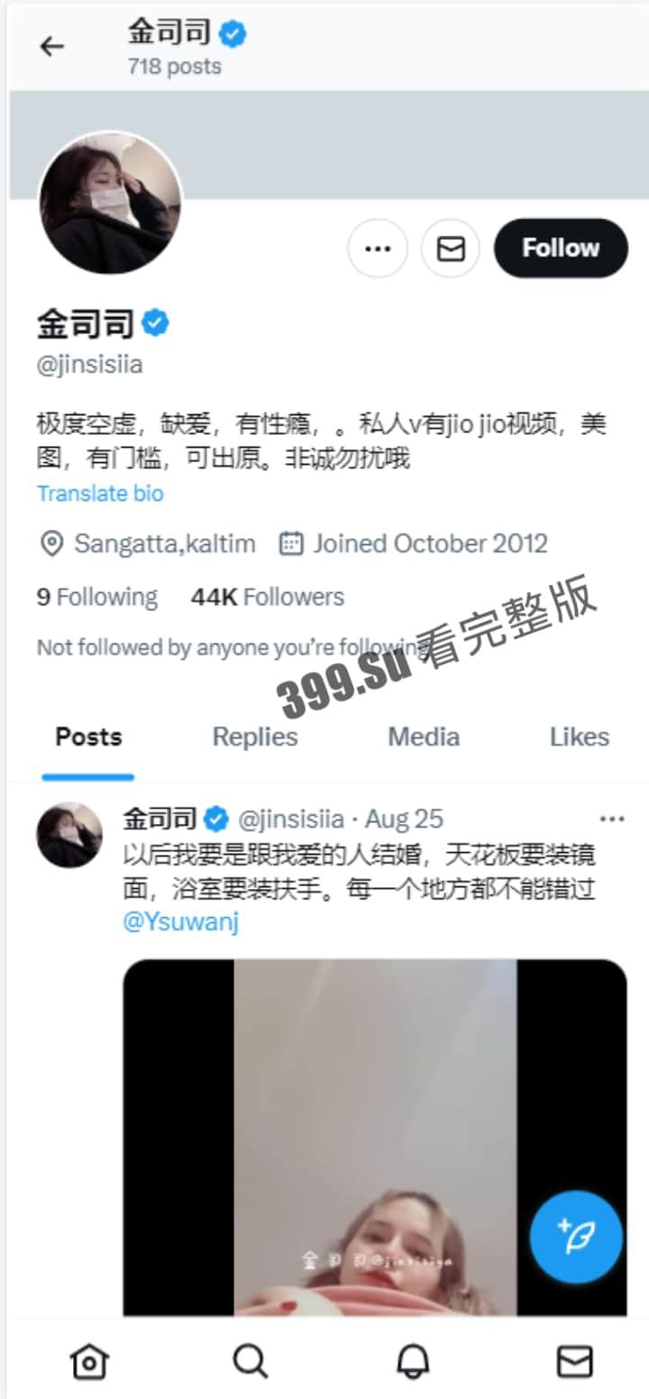 推特福利姬 #金司司 极品巨乳身材 母狗含量100%  娇喘声音好听-1