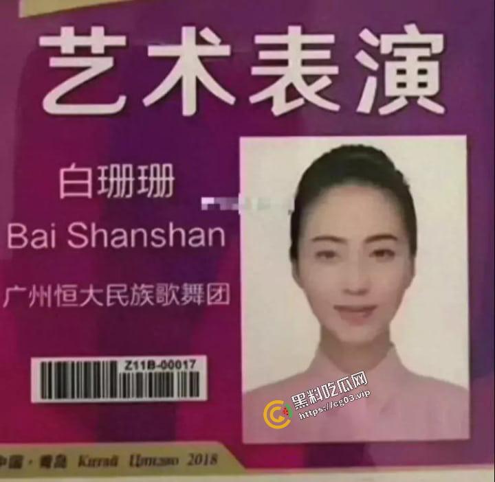 恒大歌舞团里的舞者除了专供恒大高层使用,还要拿出去进行高级公关,【白珊珊】的辩解苍白无力-5