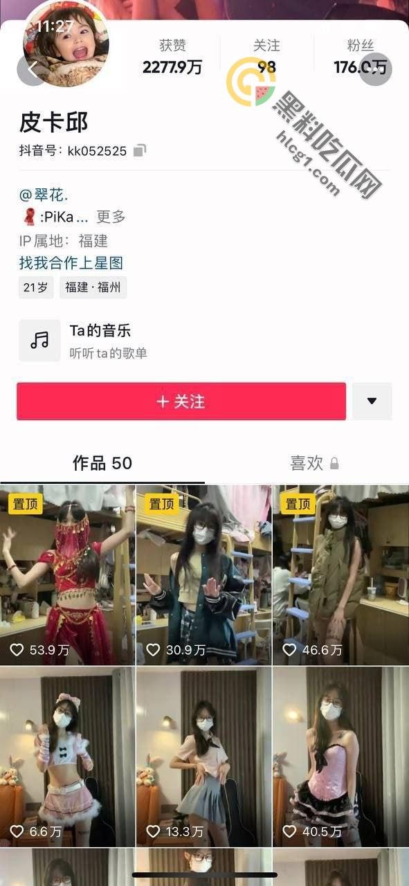 抖音快手主播皮卡邱与金主开房打炮视频外泄,网络热议不断!-1