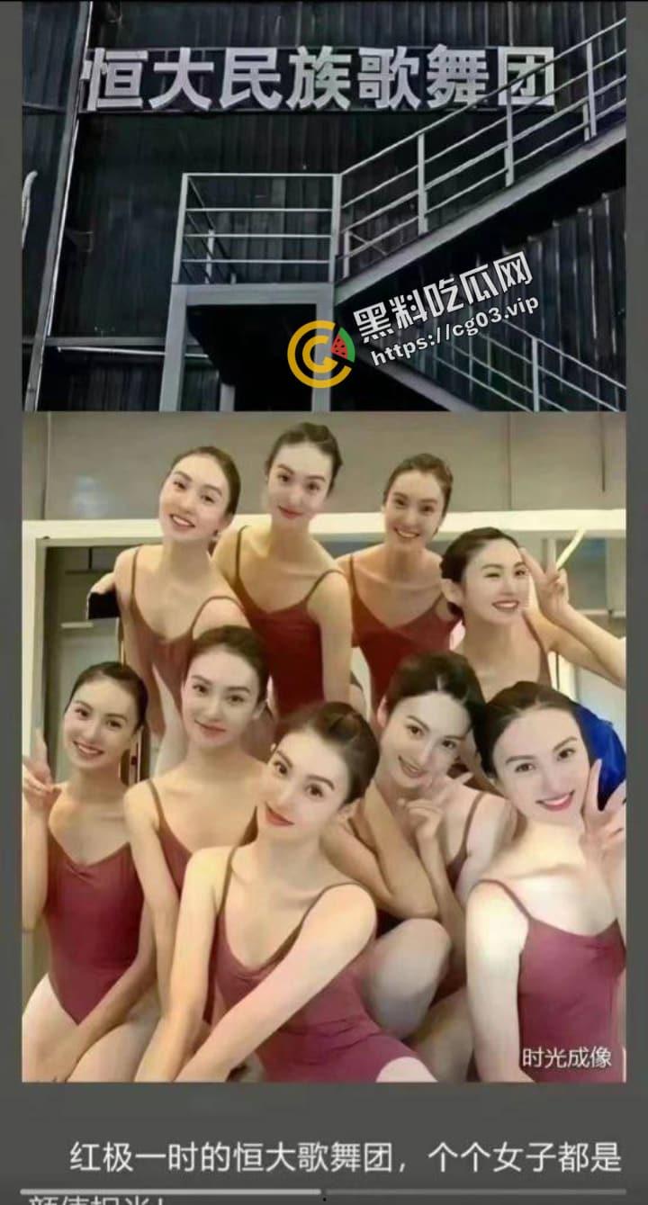 恒大歌舞团里的舞者除了专供恒大高层使用,还要拿出去进行高级公关,【白珊珊】的辩解苍白无力-9