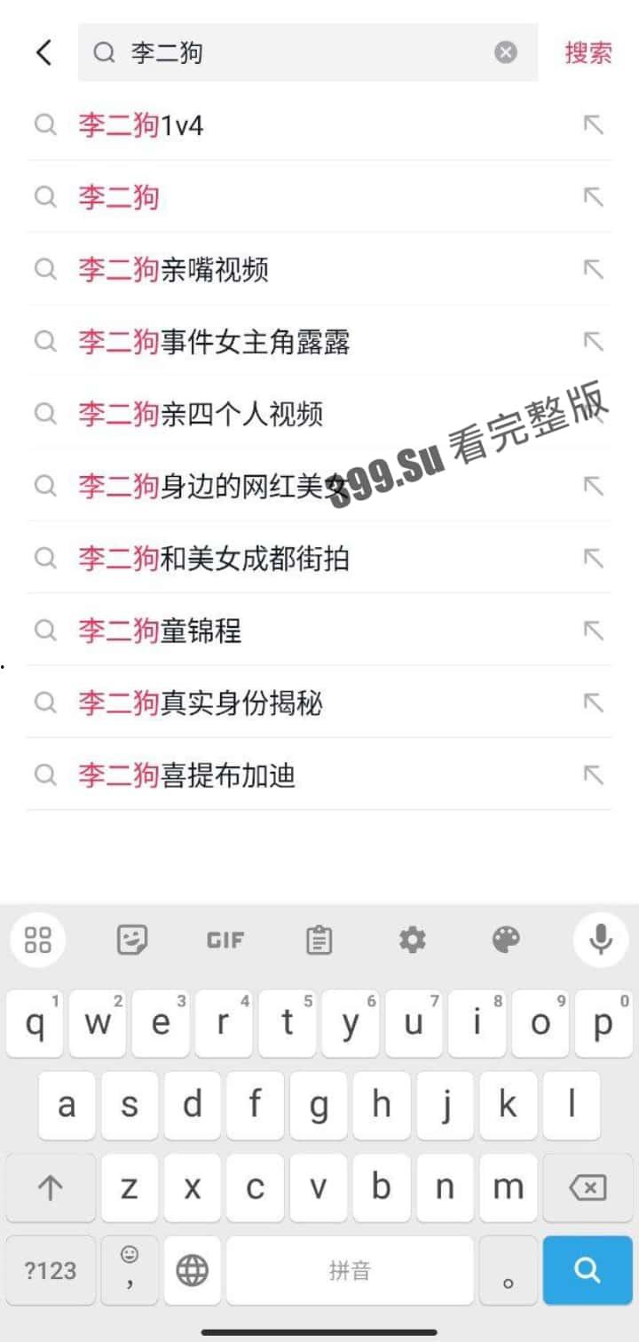 抖音千万网红玩车博主李二狗事件!二狗在自己家私人别墅开淫趴派对视频流出!一人战 4 女!他的生活我们的梦!-3