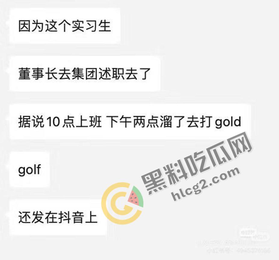 中信建投实习生逆天生活曝光,开保时捷打高尔夫,泄露三大重磅项目-4