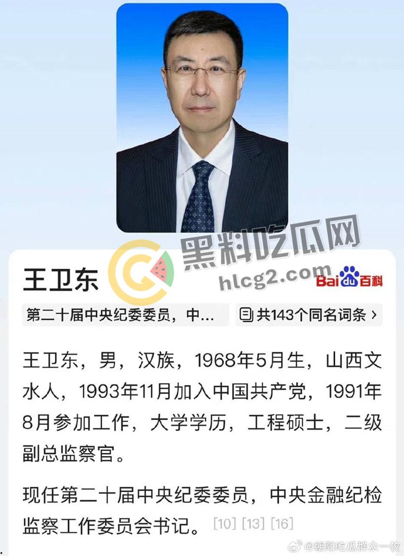 中信建投实习生逆天生活曝光,开保时捷打高尔夫,泄露三大重磅项目-5