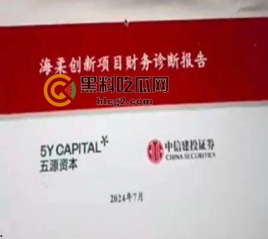 中信建投实习生逆天生活曝光,开保时捷打高尔夫,泄露三大重磅项目-11