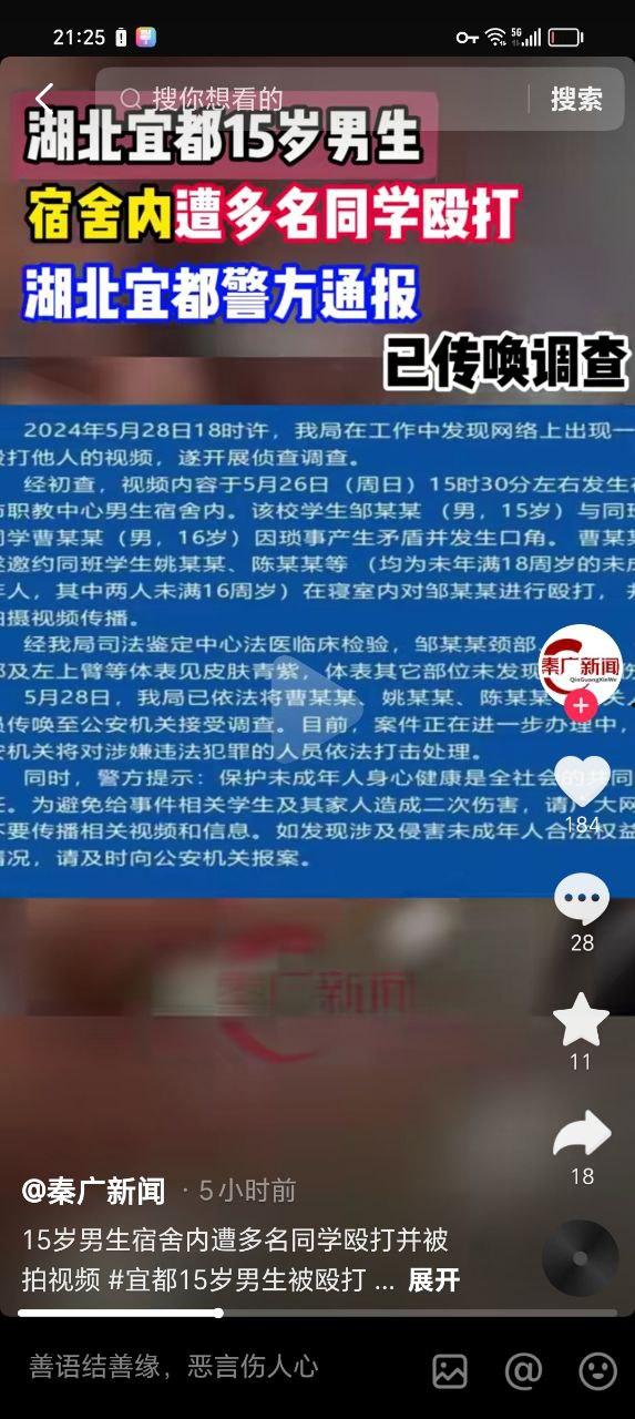 湖北宜都职教中心少年被霸凌现场视频 背都被抽烂了 殴打长达十几分钟 全是畜生啊-1