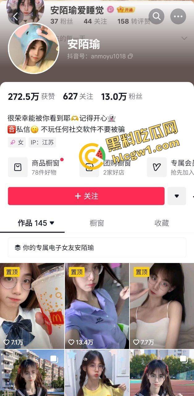 抖音青春少女无敌清纯网红『安陌瑜』早期与多金单男 家中激情输出小穴 独家曝光流出!-1