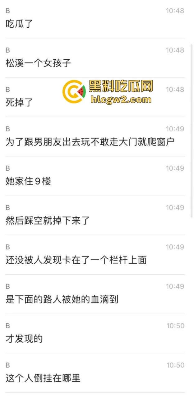 痛心!福建一女生深夜约会 偷偷从9楼窗户爬出 坠楼身亡!-1