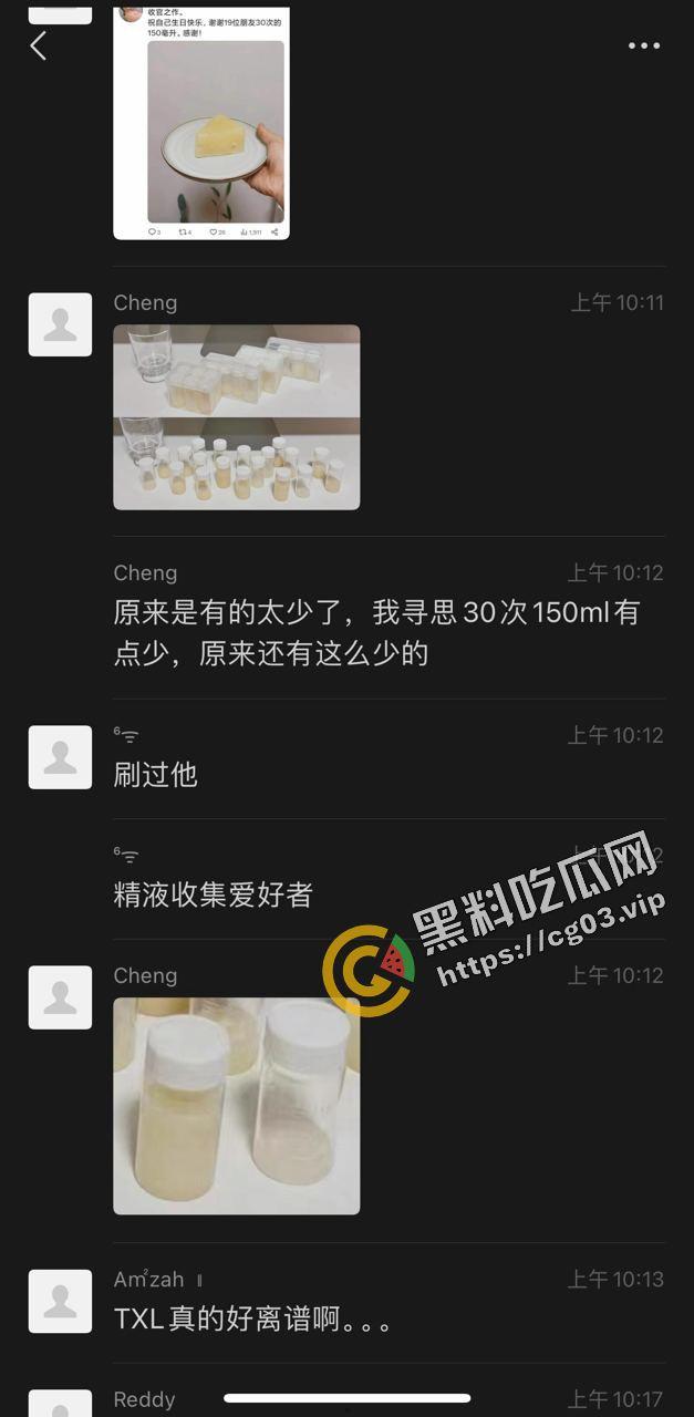 毁三观!精液爱好者收集来自十几个朋友150毫升的精液做成自己的生日蛋糕-3