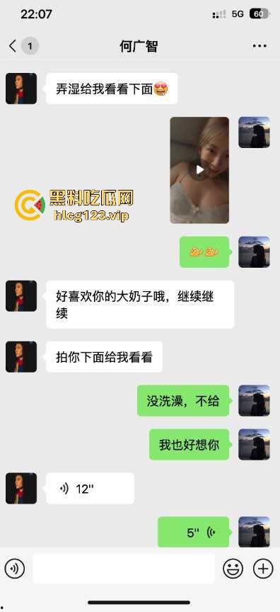 脱口秀演员【何广智】爆出丑闻!勾搭他人女友,偷情约炮被曝光-3