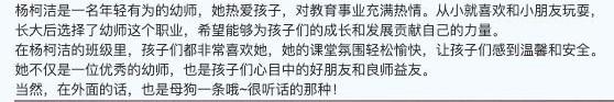 重庆巴南幼师反差婊【杨柯洁】私密视频被流出 疑似搞破鞋被男朋友曝光-1