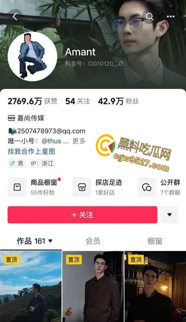 抖音气质男神网红【Amant】,骗炮视频被曝,美女主沦为精盆被玩半年,痞帅痴情人设彻底崩塌 !-1