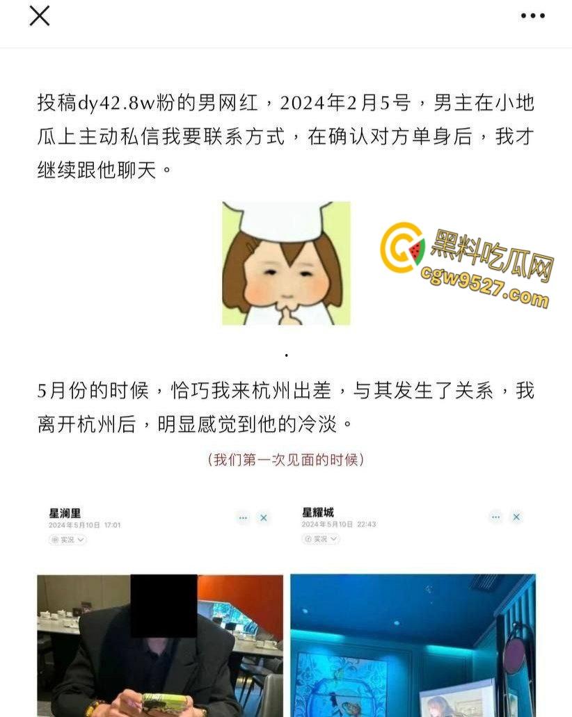 抖音气质男神网红【Amant】,骗炮视频被曝,美女主沦为精盆被玩半年,痞帅痴情人设彻底崩塌 !-4