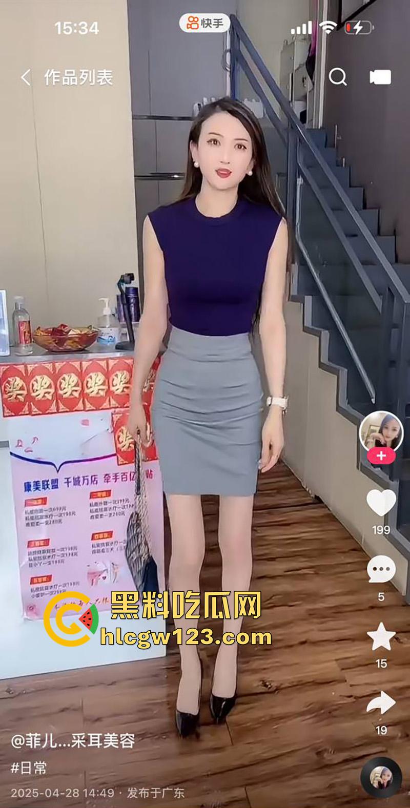 东莞快手骚鸡【菲儿采耳美容】,31岁大长腿性感尤物,网上擦边勾引客人,店里私密服务偷拍流出!-2
