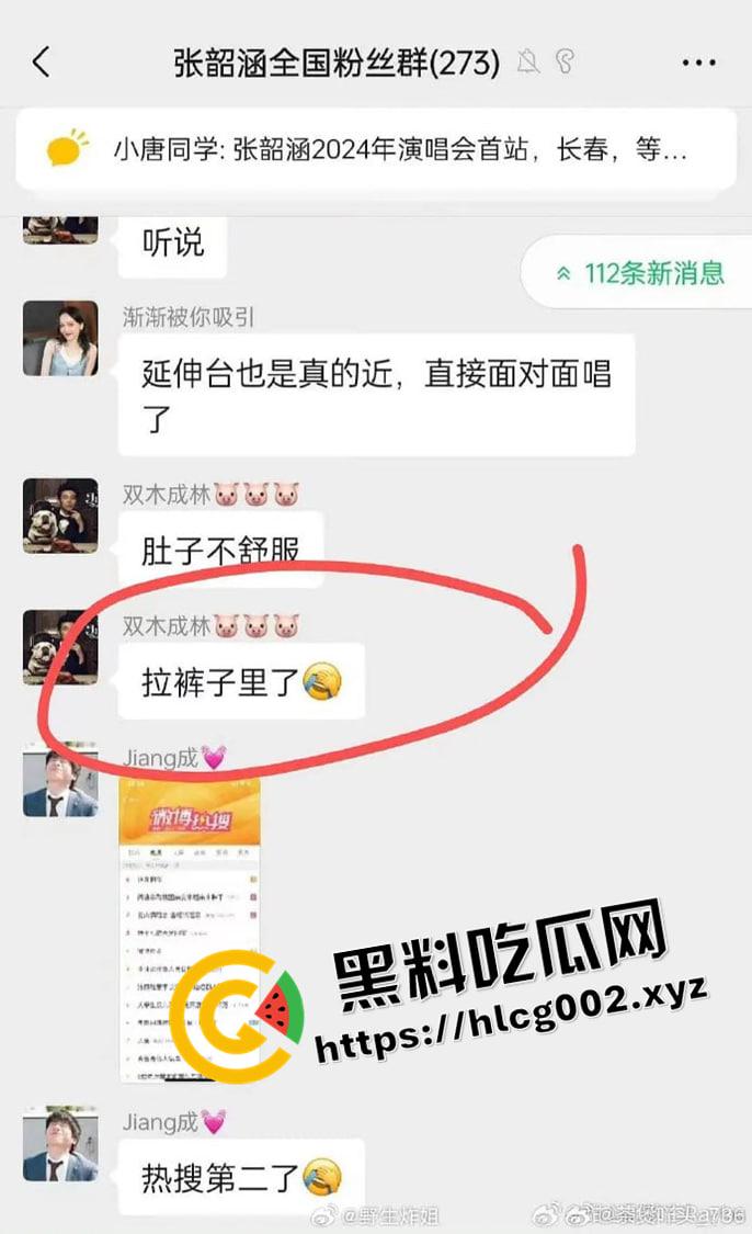 【张韶涵】昆山商演拉稀现场!前排恶臭难闻高喊退票 微博公关删热搜 这下真的是追星追到拉稀了都-4