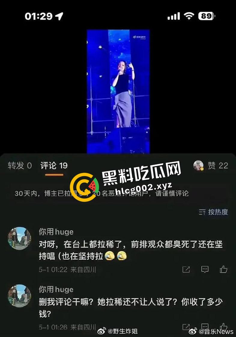 【张韶涵】昆山商演拉稀现场!前排恶臭难闻高喊退票 微博公关删热搜 这下真的是追星追到拉稀了都-5