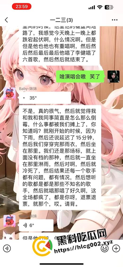 【张韶涵】昆山商演拉稀现场!前排恶臭难闻高喊退票 微博公关删热搜 这下真的是追星追到拉稀了都-6