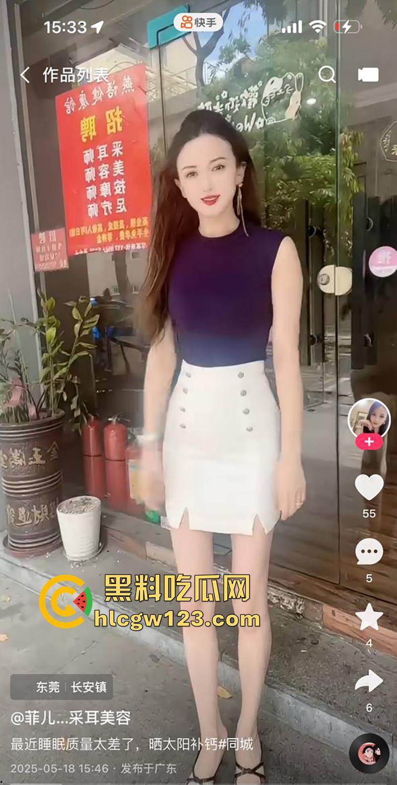 东莞快手骚鸡【菲儿采耳美容】,31岁大长腿性感尤物,网上擦边勾引客人,店里私密服务偷拍流出!-5