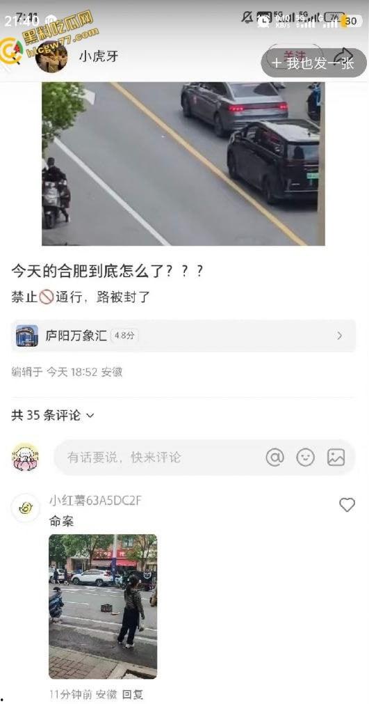 合肥橡树湾血案震魂！夫妻争吵变屠场：断臂惨剧后男子跳楼，爱恨情仇炸裂全网!-3