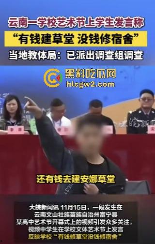 无人机满天飞,宿舍却像破猪圈!云南富宁一中学生吐槽学校50万修草宿舍十人间不管,教体局回应有内味了!-2