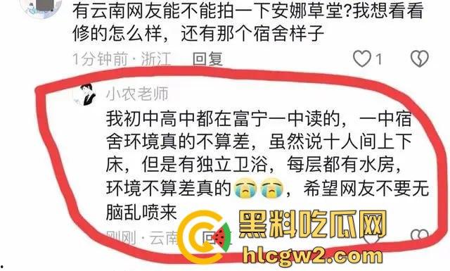 无人机满天飞,宿舍却像破猪圈!云南富宁一中学生吐槽学校50万修草宿舍十人间不管,教体局回应有内味了!-16