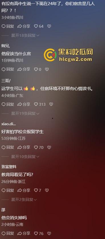 无人机满天飞,宿舍却像破猪圈!云南富宁一中学生吐槽学校50万修草宿舍十人间不管,教体局回应有内味了!-19