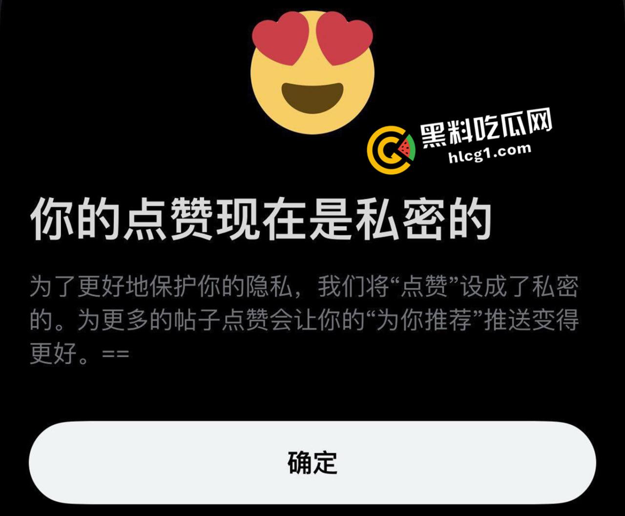 世界首富的小秘密!埃隆马斯克点赞黄推被发现 取消推特全部人的喜欢可见 马叔才是真性情-4