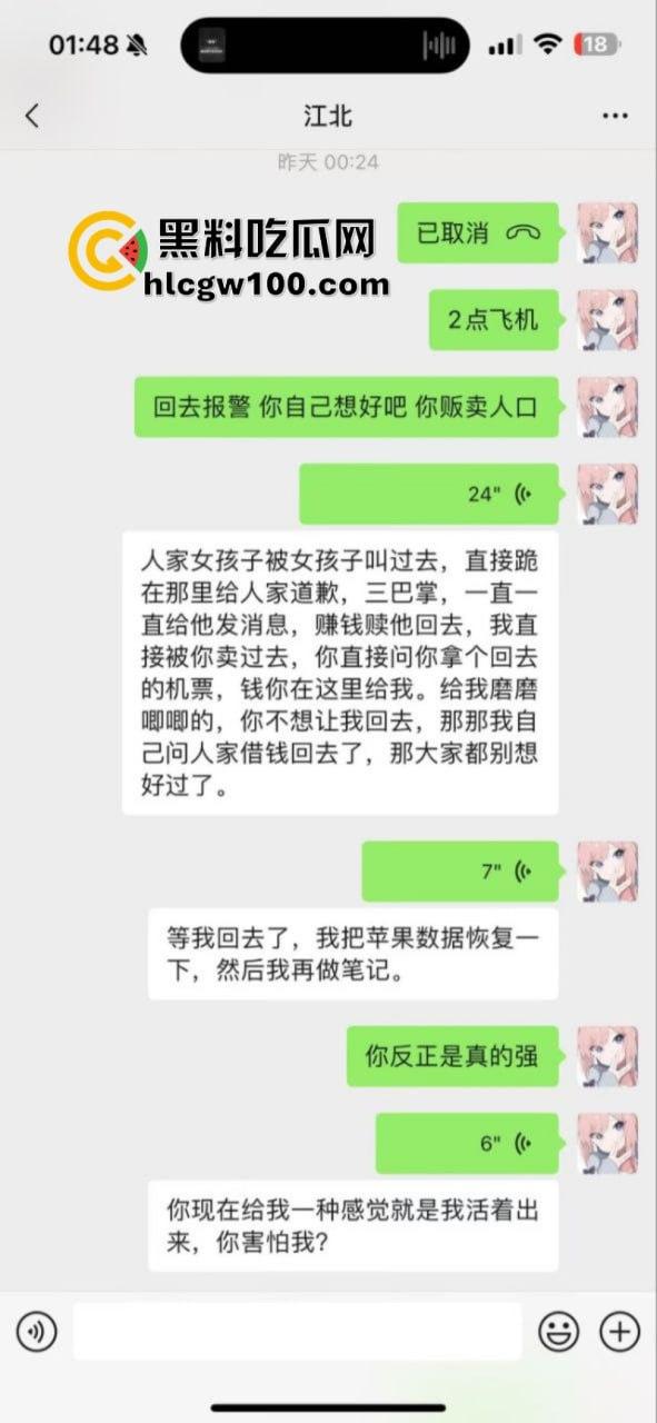 独家爆料深圳江北集团下属公司贩卖女性 有钱赎身回家 没钱毒打强奸 细思极恐!-1