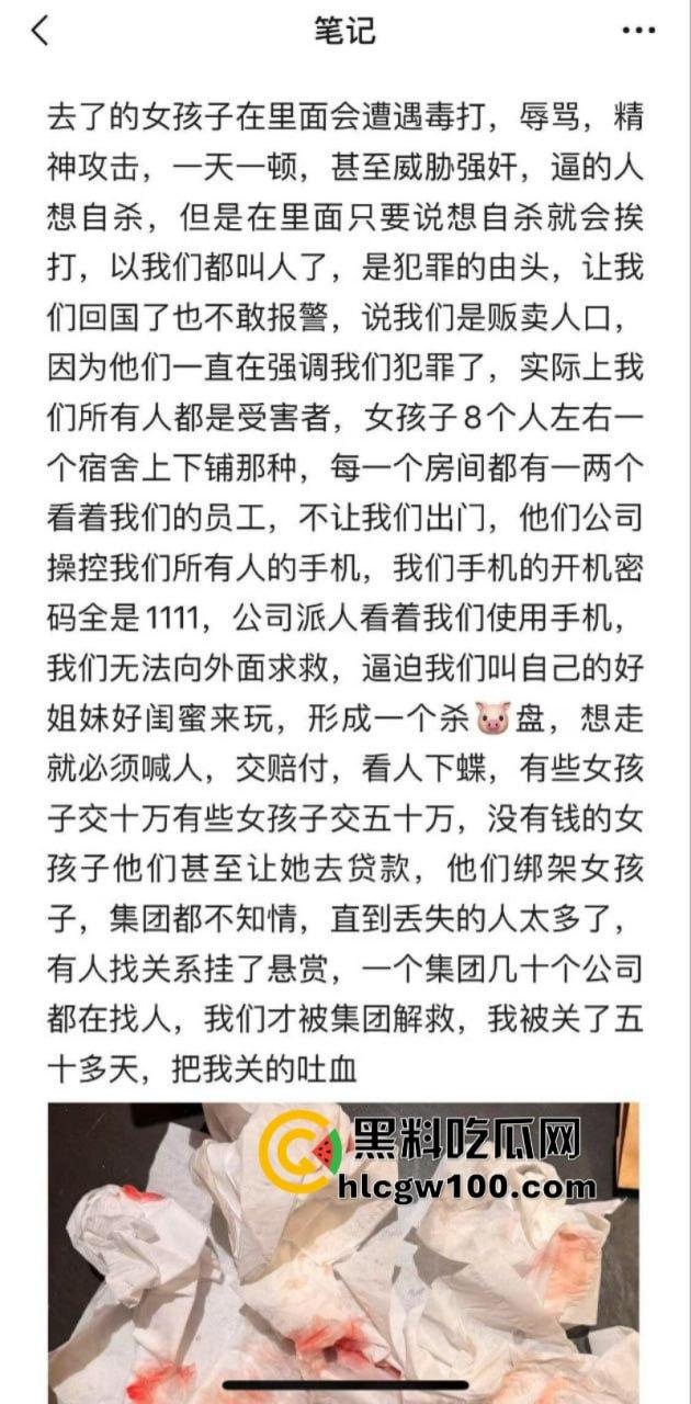 独家爆料深圳江北集团下属公司贩卖女性 有钱赎身回家 没钱毒打强奸 细思极恐!-5