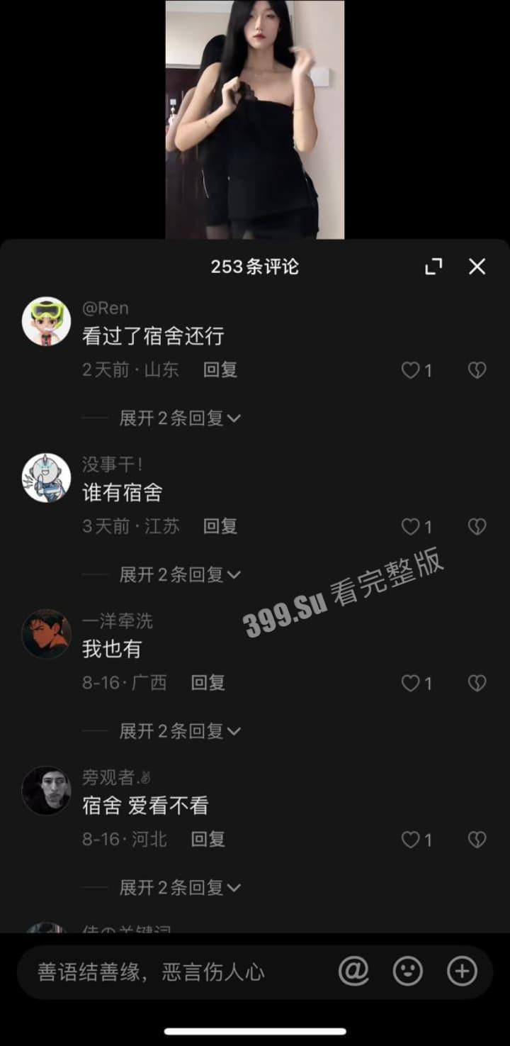 抖音 吴希诺诺自嗨视频被金主福利流出，乖巧可爱性感身材，看完就忘不了-3