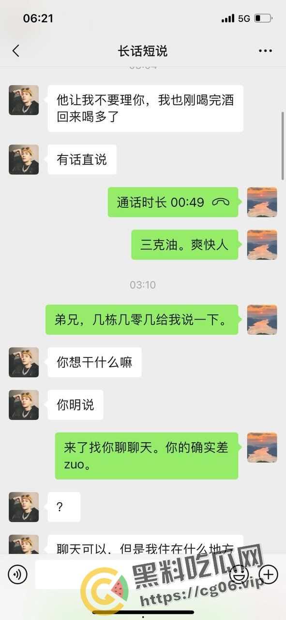 离谱 两个大男人打电环探讨女朋友肚子里孩子是谁的 原来双方都被绿了 不行你俩拜把子吧-4